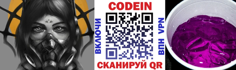 Codein Purple Drank  Курск 