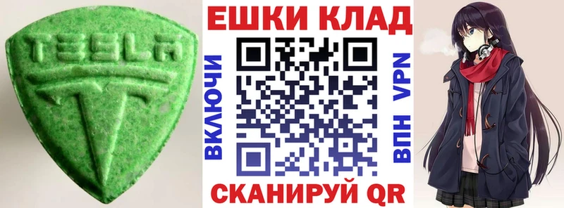 ЭКСТАЗИ XTC  Курск 