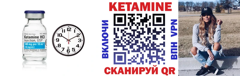 магазин продажи наркотиков  Курск  ссылка на мегу сайт  КЕТАМИН VHQ 