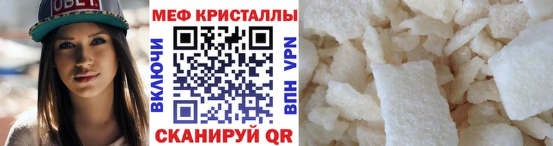 Мефедрон мяу мяу  Курск 