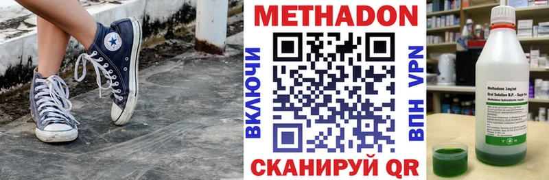 Метадон methadone  Курск 