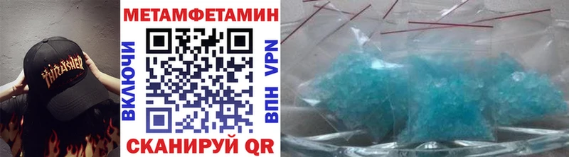 МЕТАМФЕТАМИН мет  где можно купить   Курск 